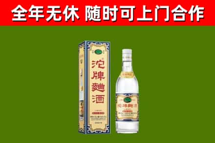 威信回收沱牌曲酒