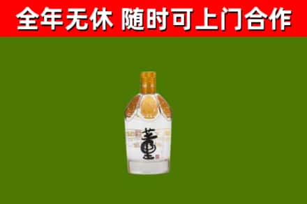 威信回收董酒