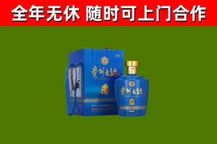 威信回收贵州大曲