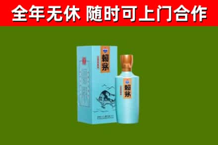 威信回收赖茅