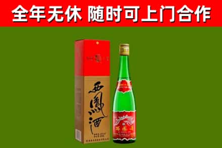 威信烟酒回收西凤酒绿瓶.jpg